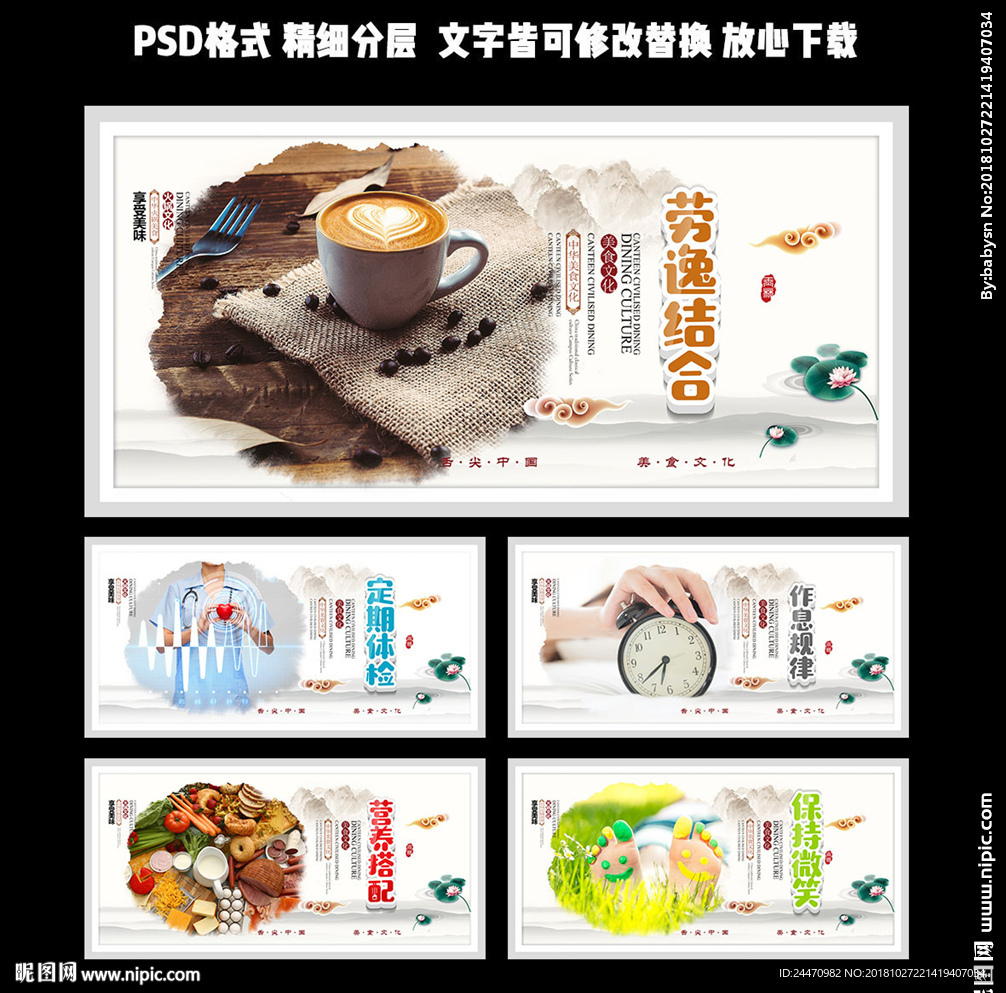 健康生活