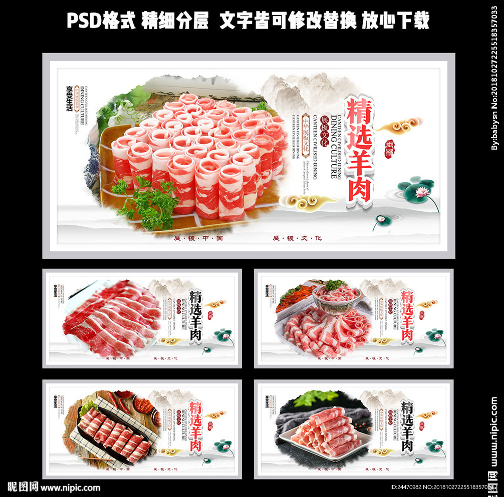 羊肉