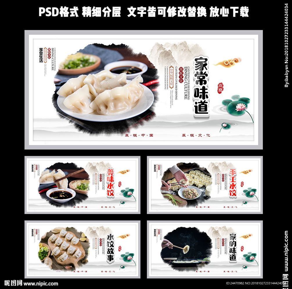 水饺