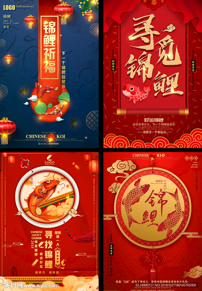 红色喜庆海报