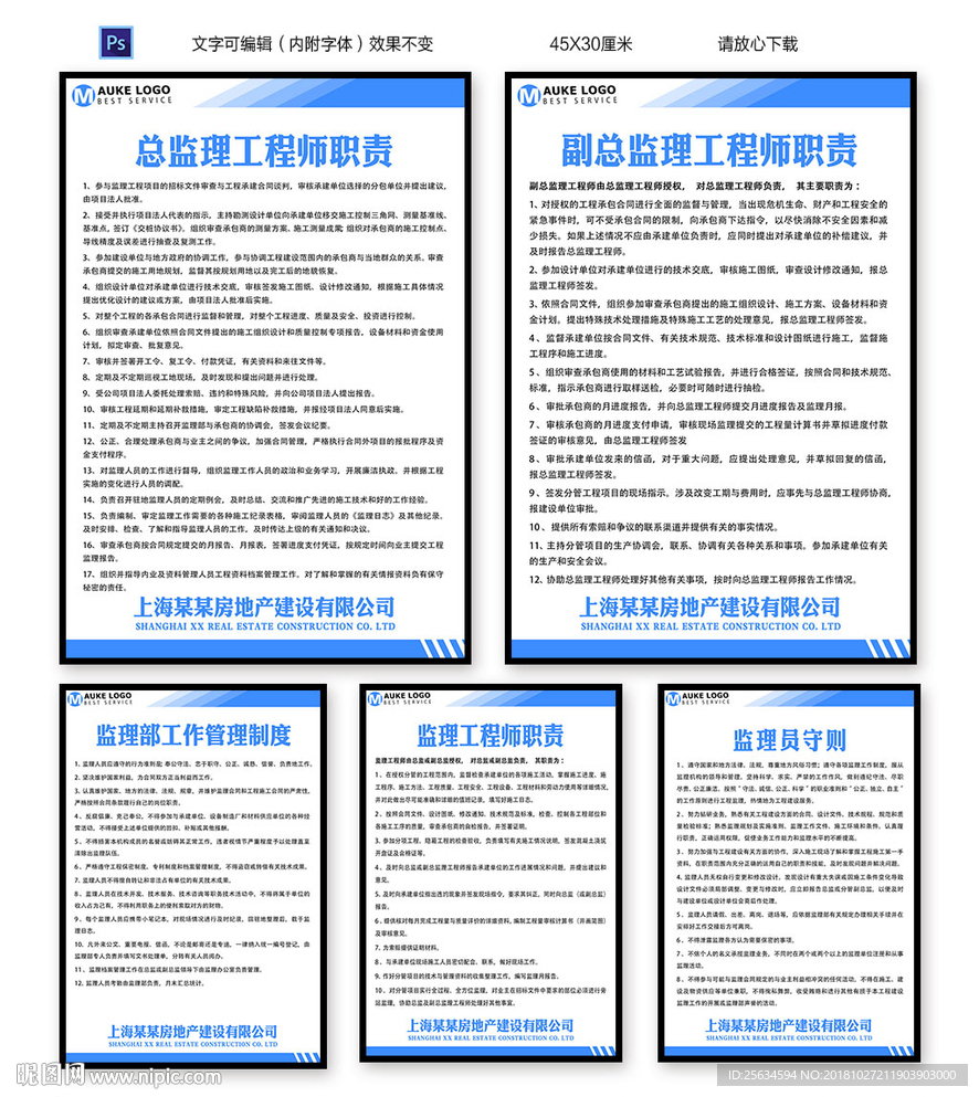 工地监理制度展板工作制度