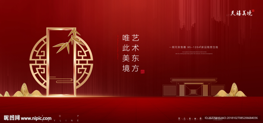 高端地产