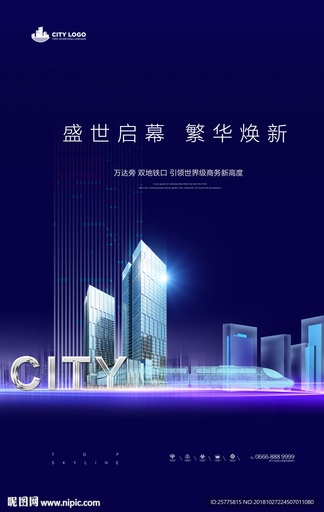 蓝色商务地产广告