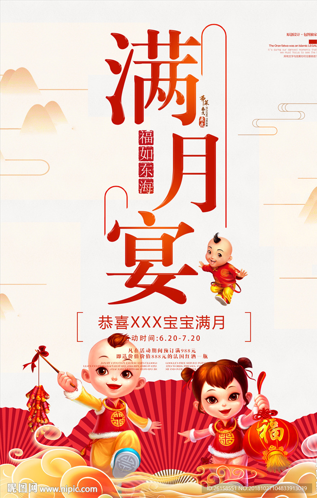 满月