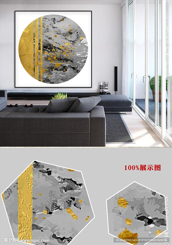 金色水墨抽象金箔创意现代装饰画