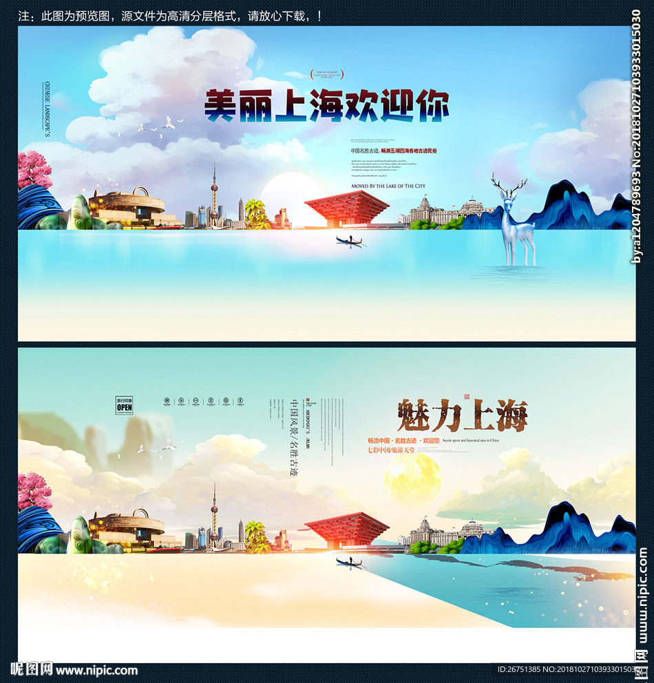 上海