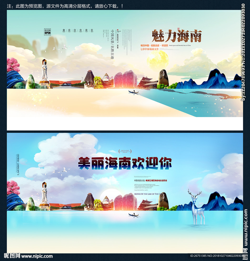 海南