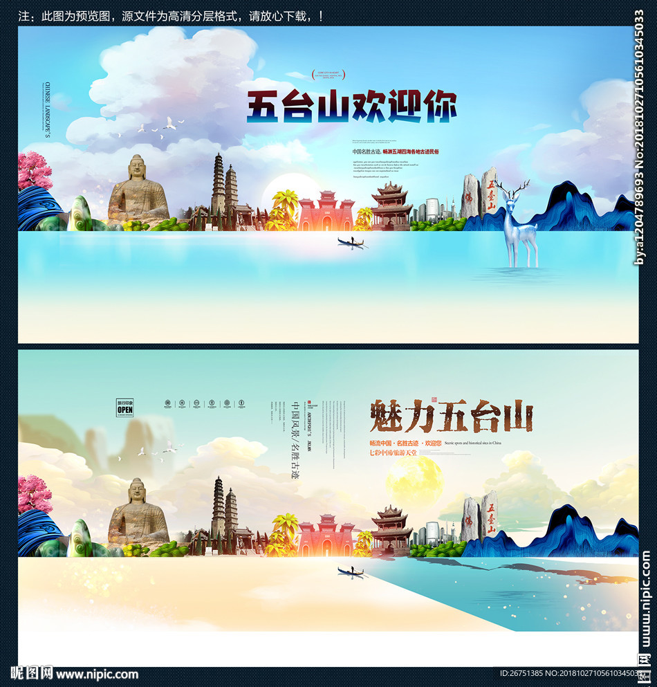 五台山