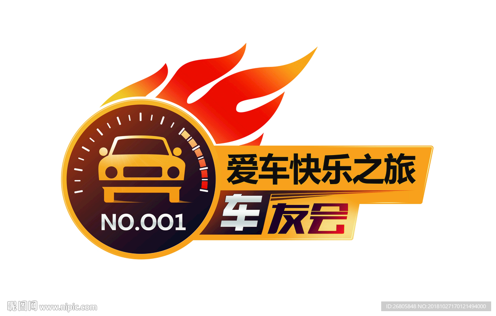 车贴