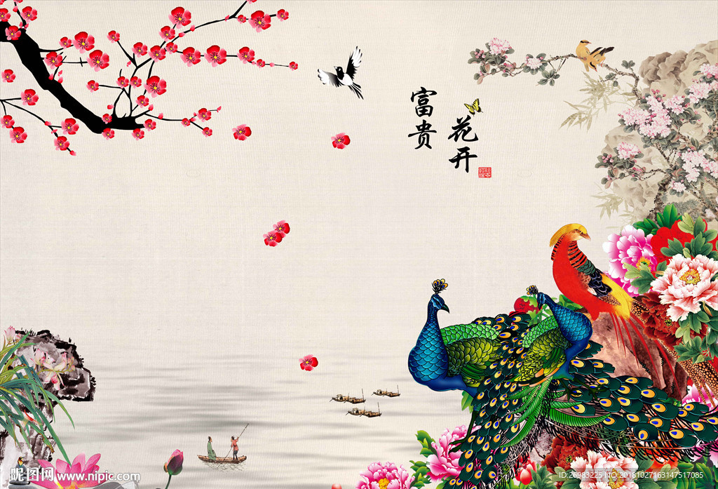 花开富贵