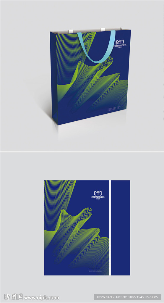 科技公司手提袋PSD分层展开图