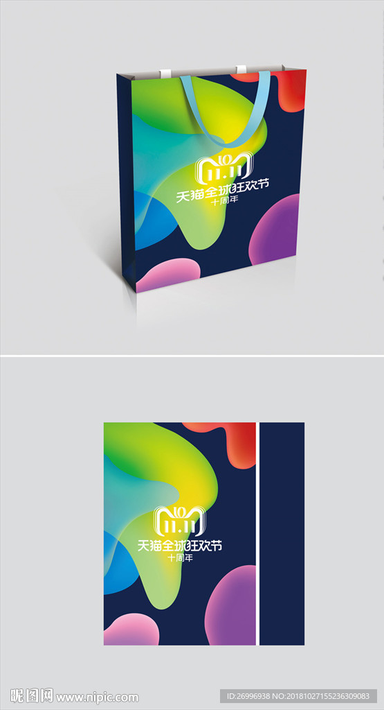 高档商务通用文化手提袋展开图