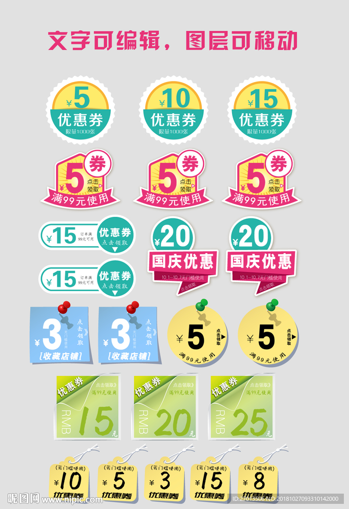 促销标签 打折标签