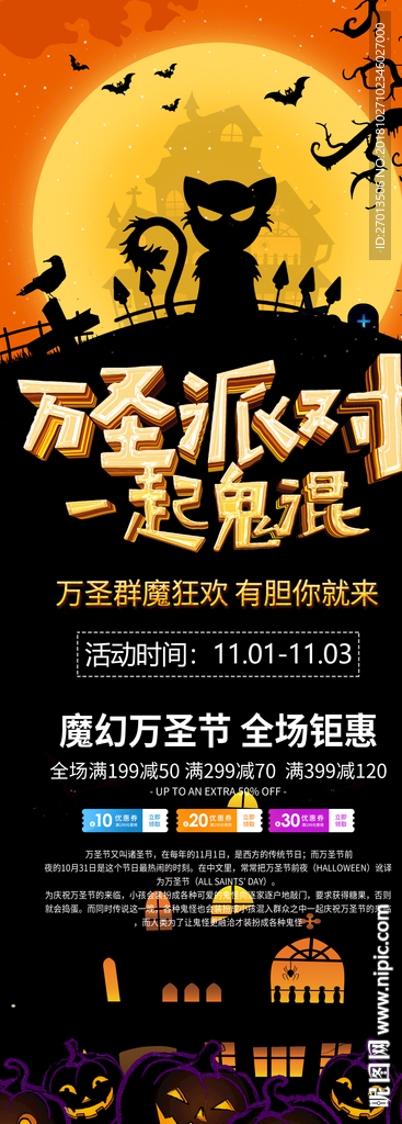 万圣节一起鬼混