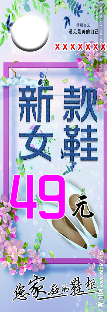 女鞋海报