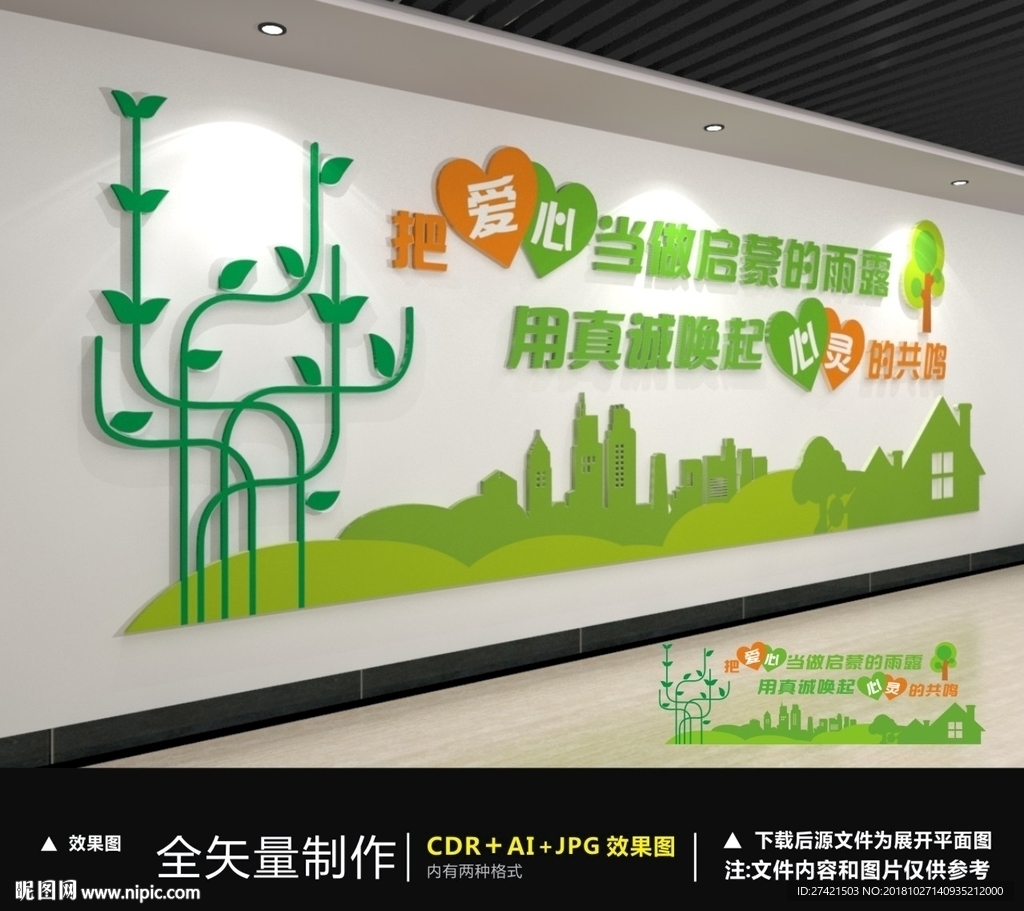 心理咨询室