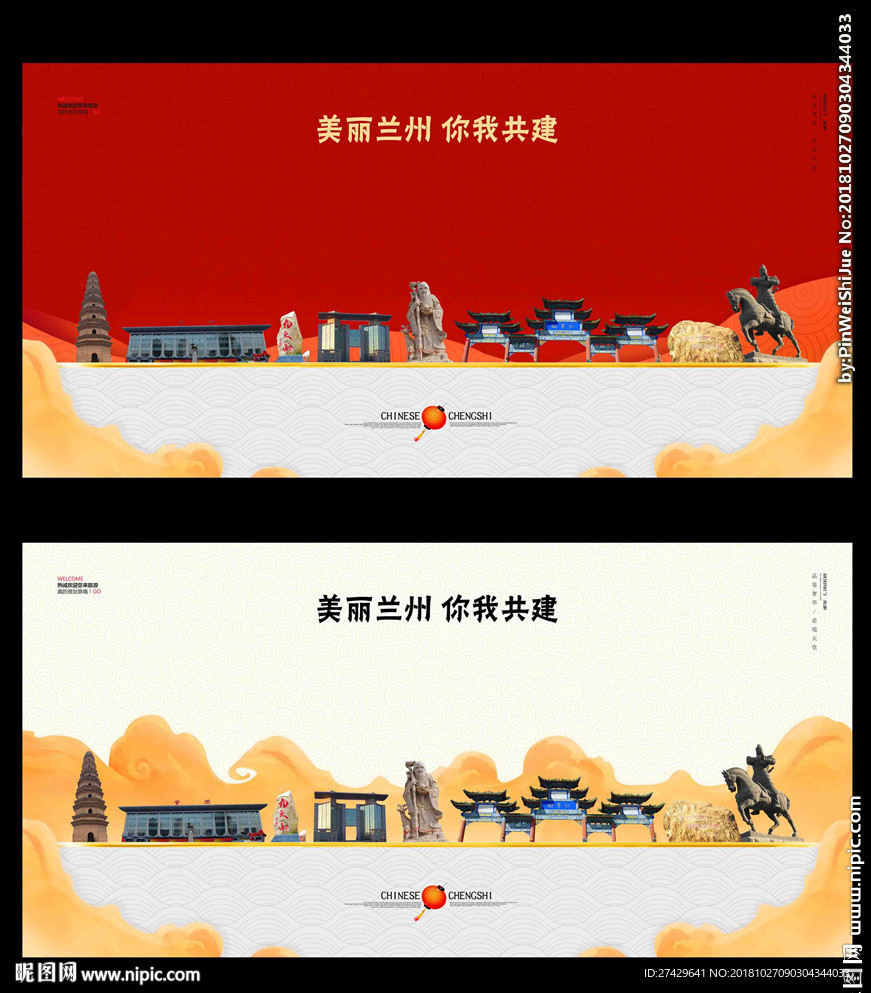 兰州