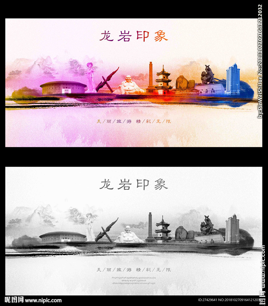 龙岩