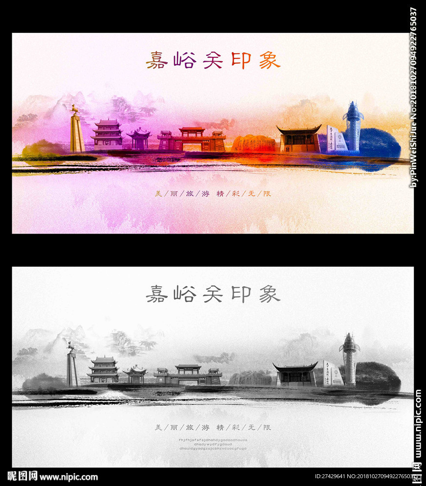 嘉峪关
