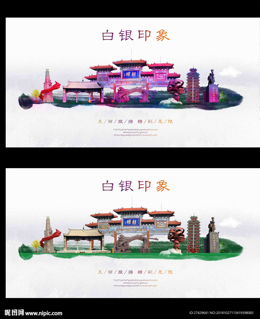 白银