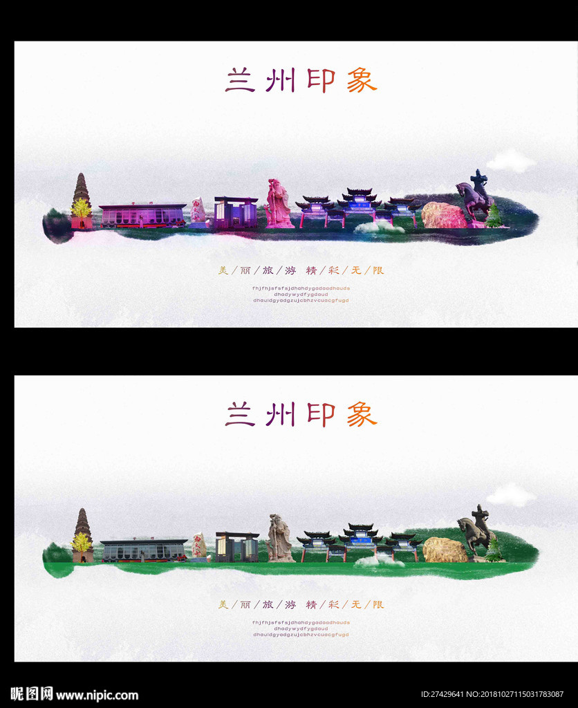 兰州