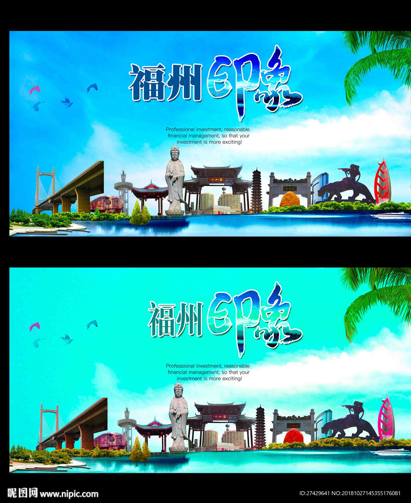 福州