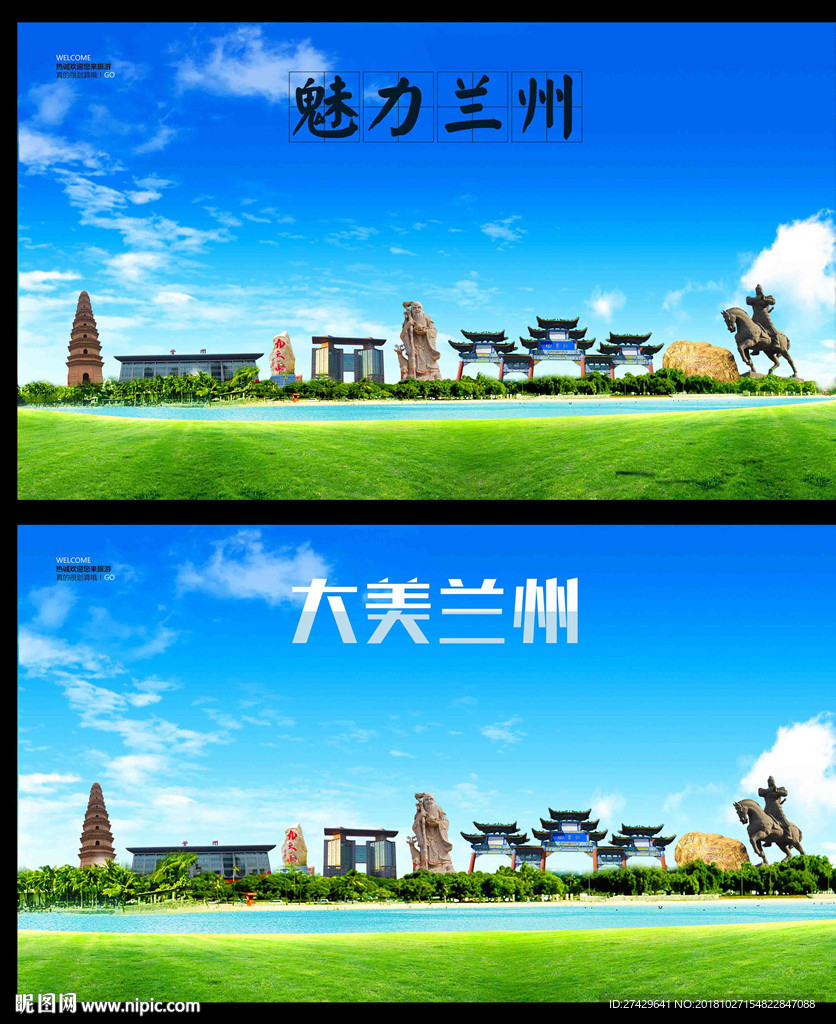 兰州