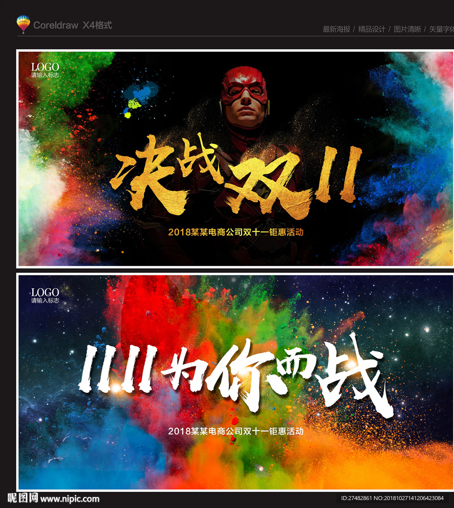 双十一