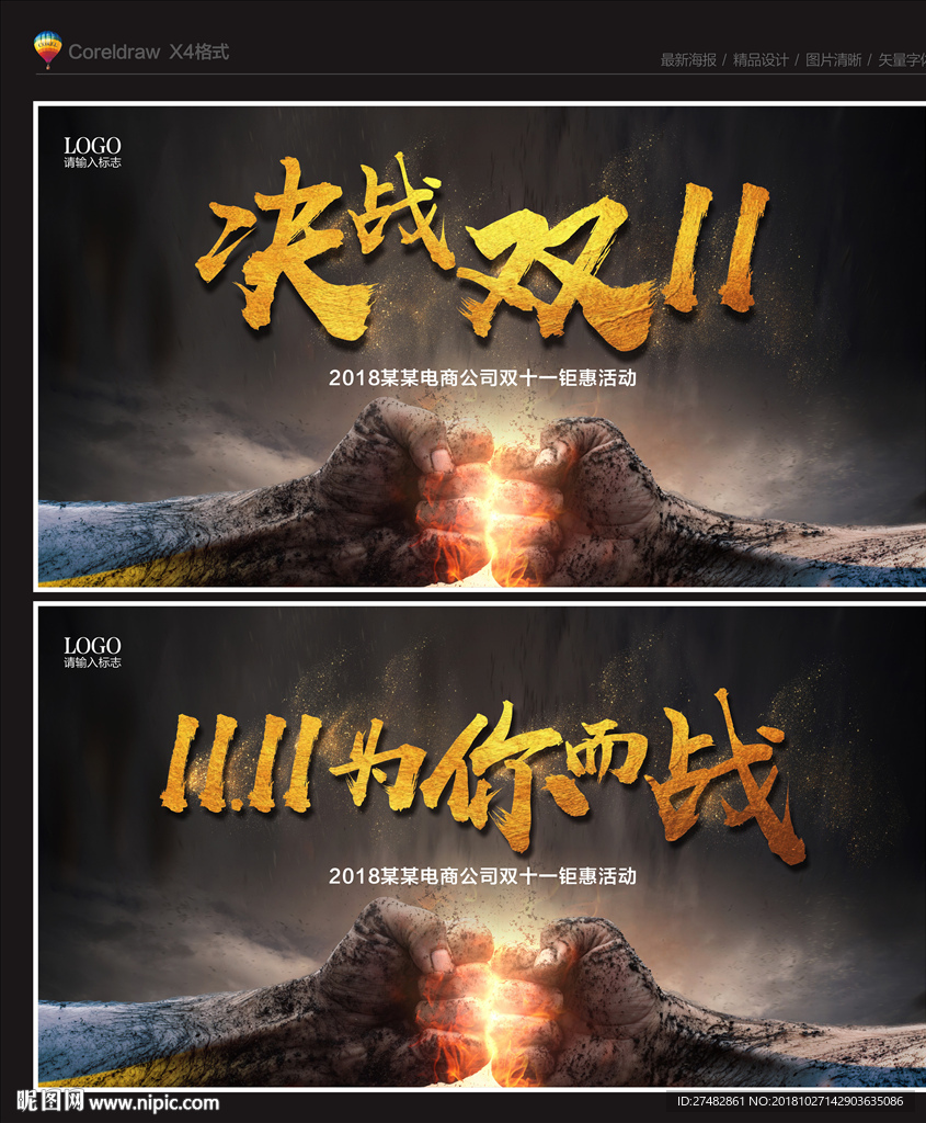 双11