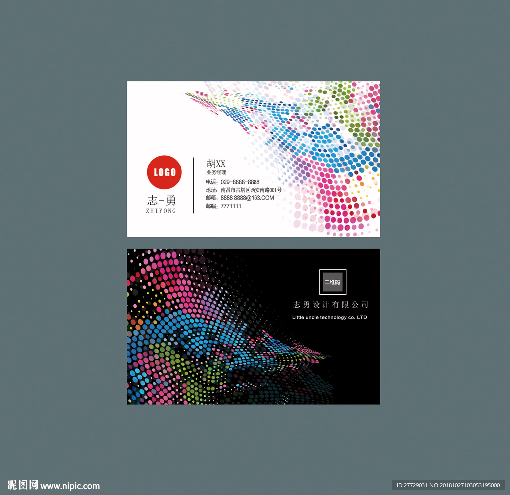 企业名片