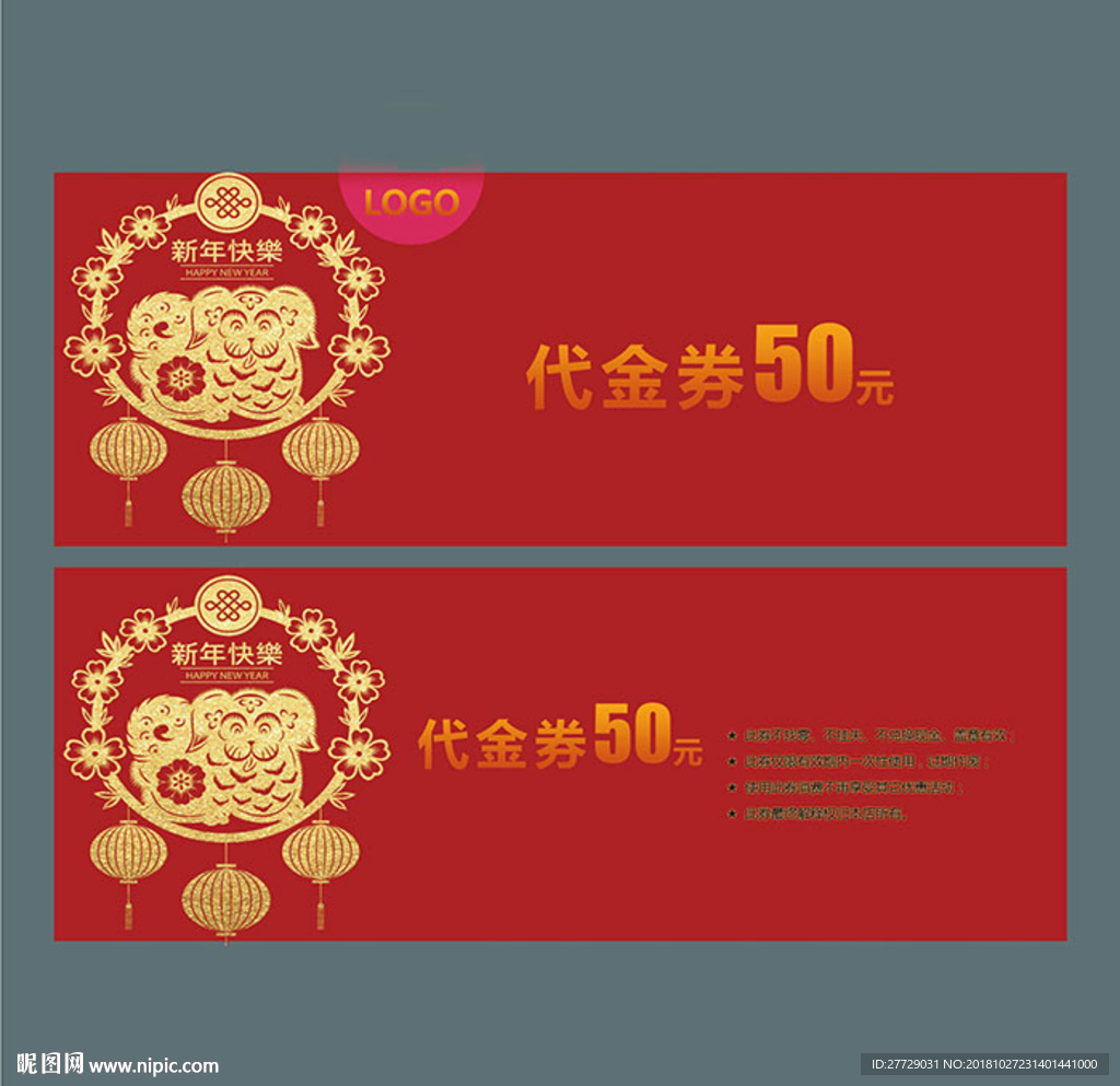 花店代金劵
