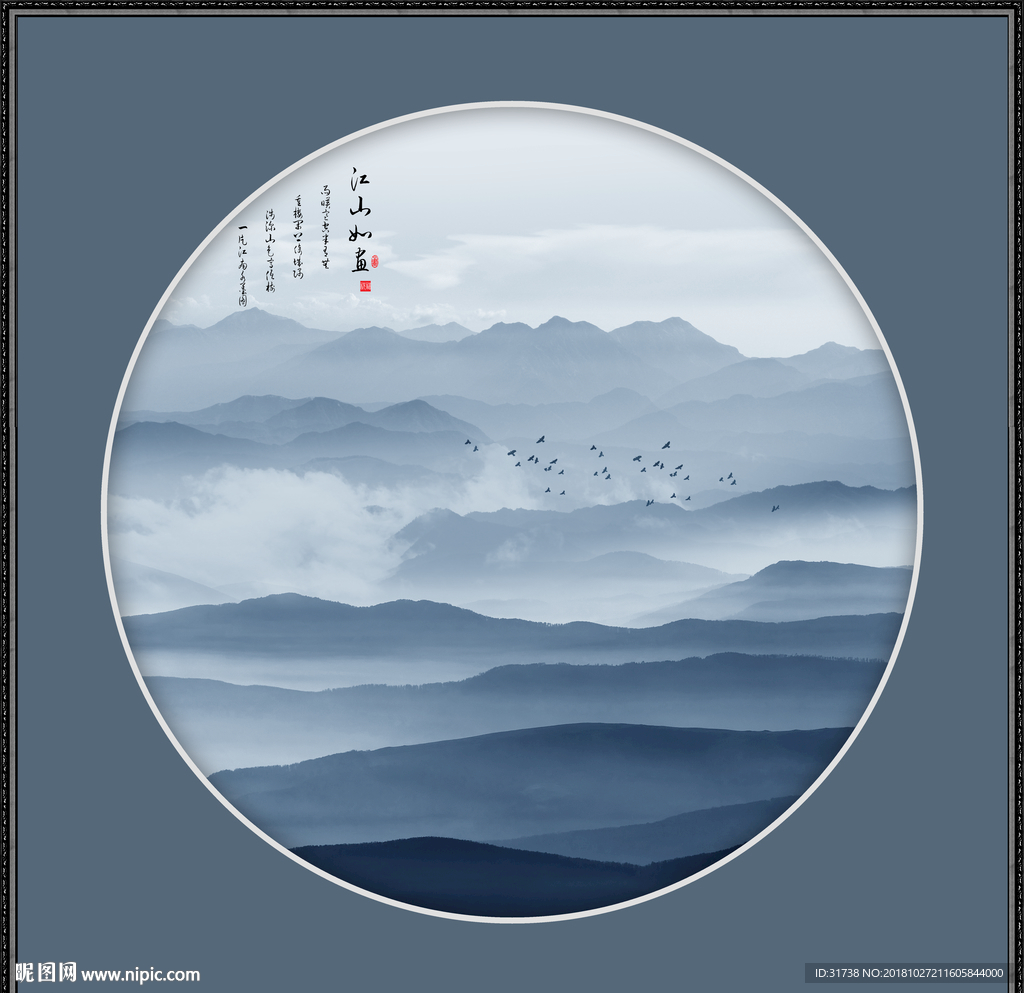新中式山水画