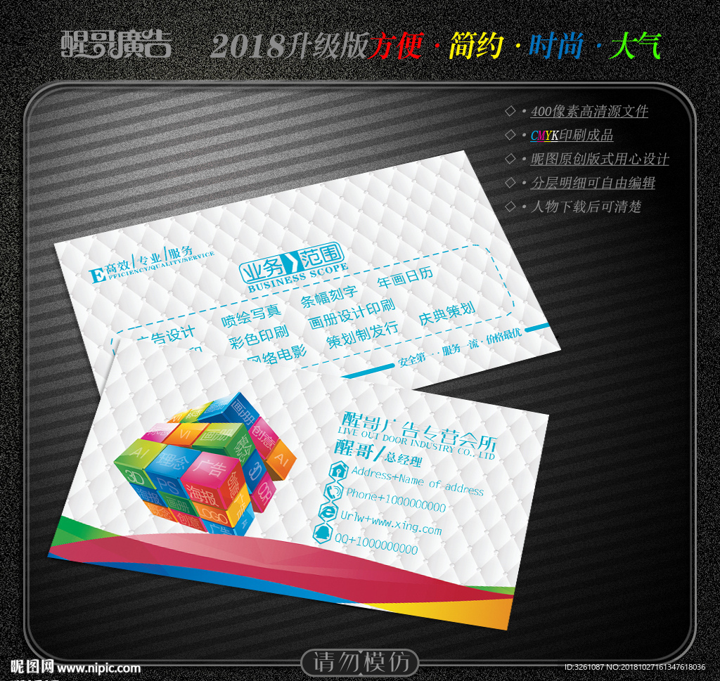 广告公司名片