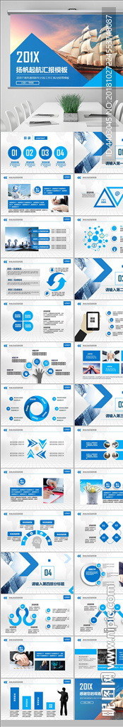 扬帆起航工作总结商务通用PPT