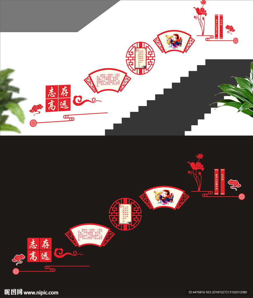 校园楼梯文化墙