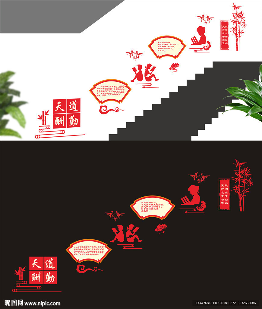 校园楼梯文化