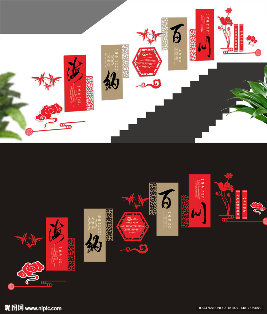 校园楼梯文化墙