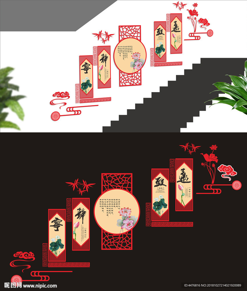 校园楼梯文化墙