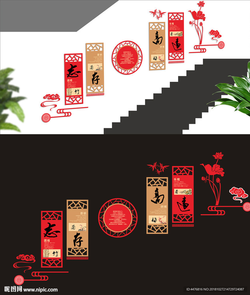 校园楼梯文化墙