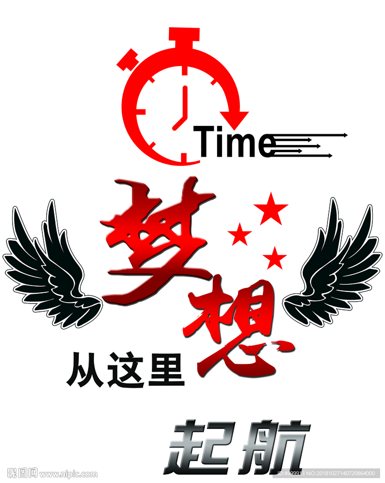 梦想从这里起航