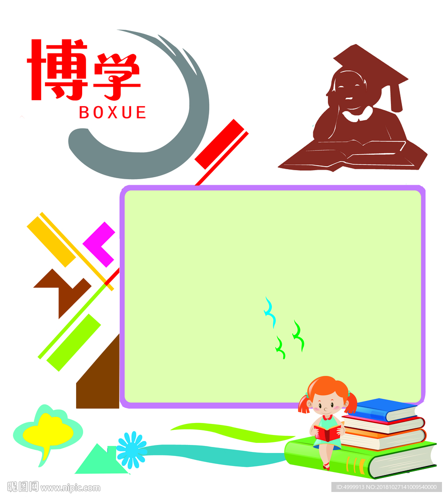 校园文化 校园文化墙