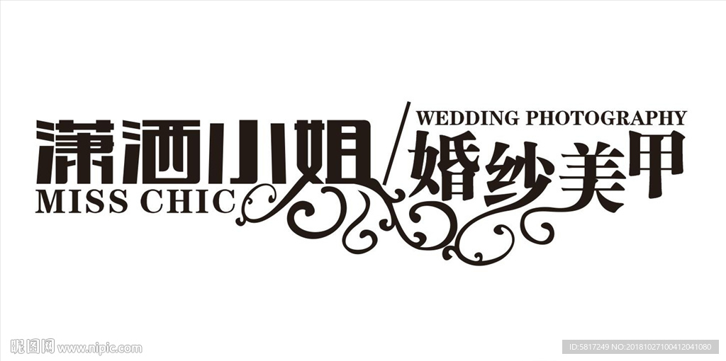 潇洒小姐