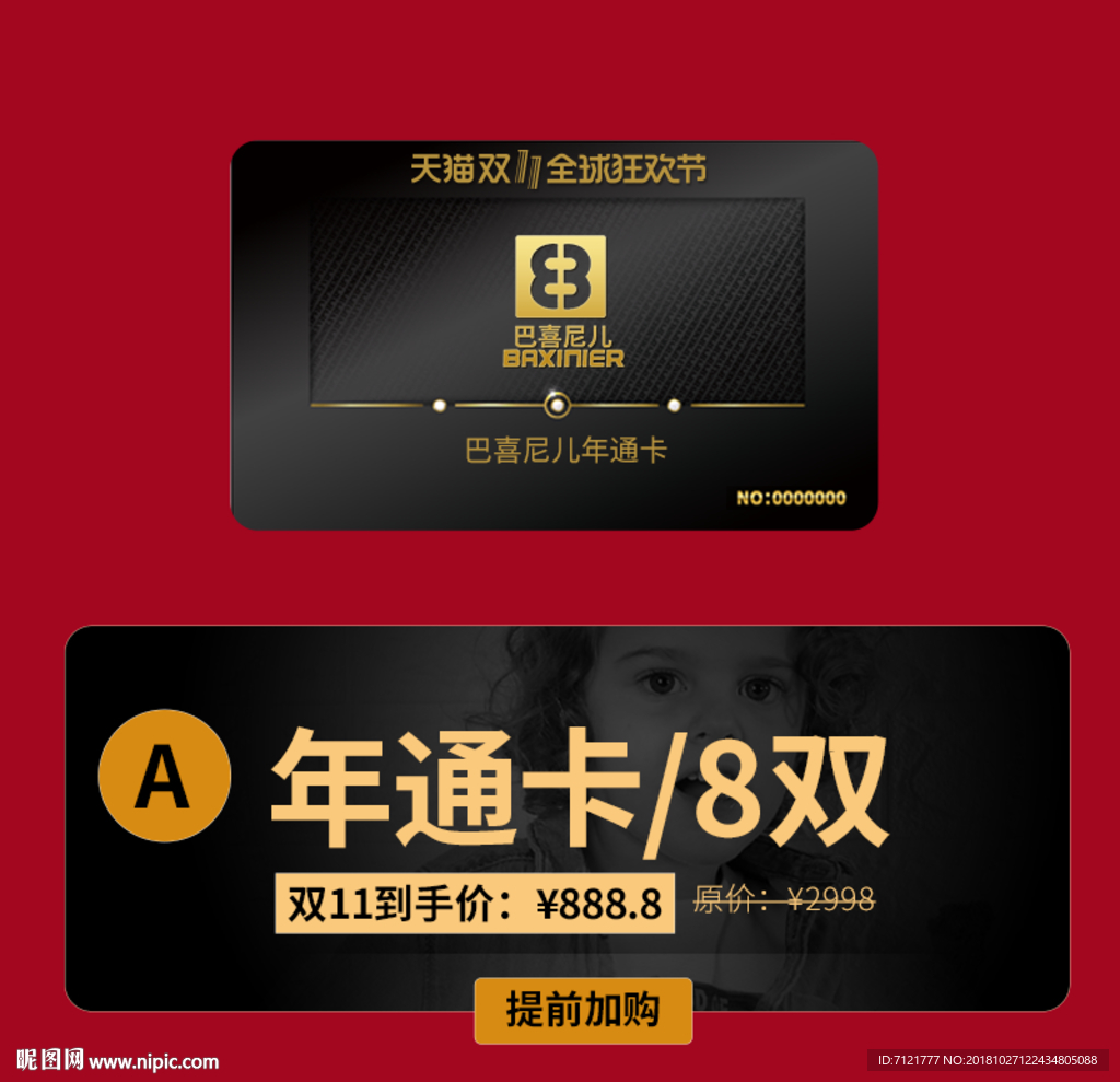 促销主图 SKU