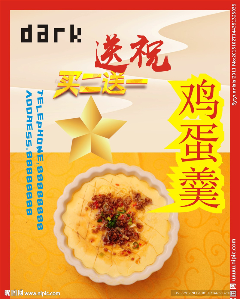 中餐 美食 美味 菜牌 早餐