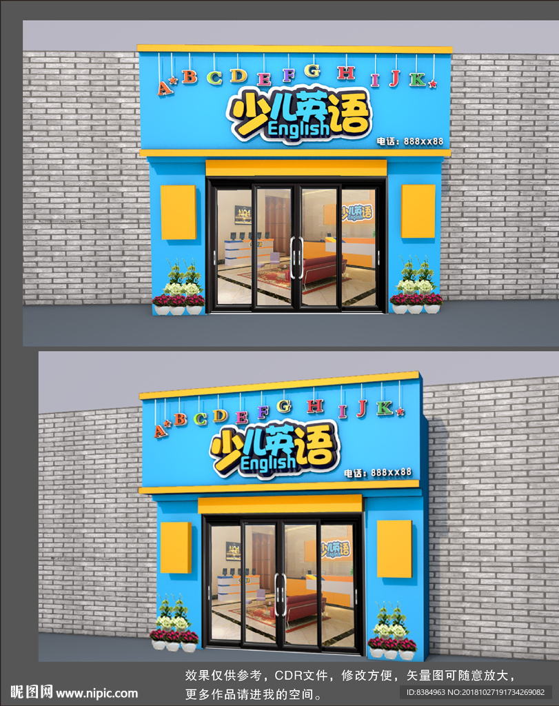 少儿英语 门头  店招 招牌