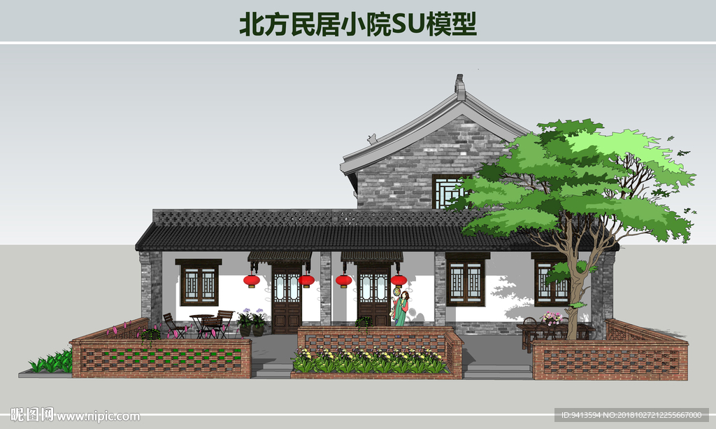 北方民居小院