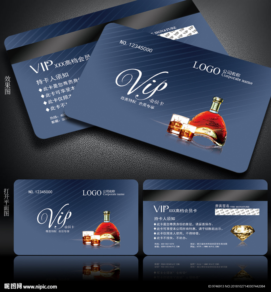 酒吧会员卡