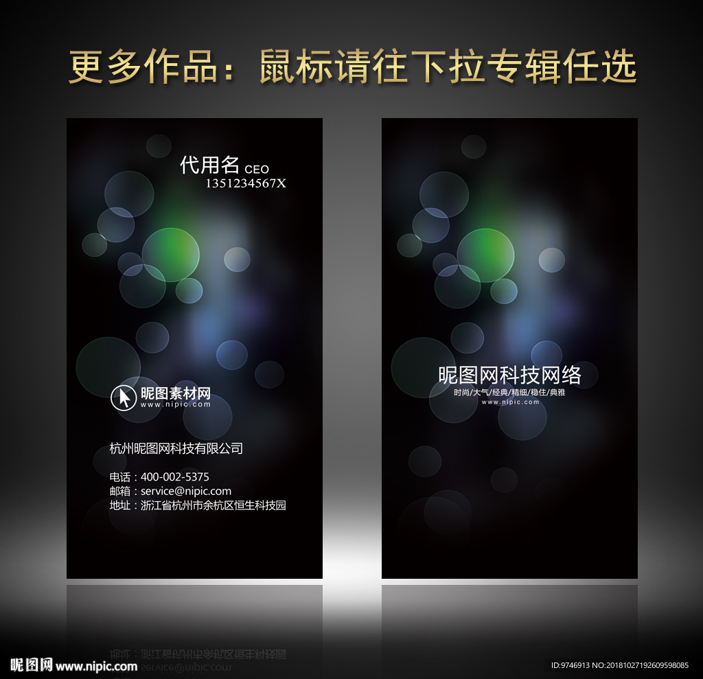 酒吧名片