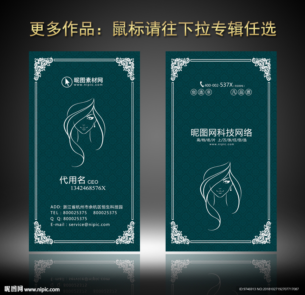 美容名片