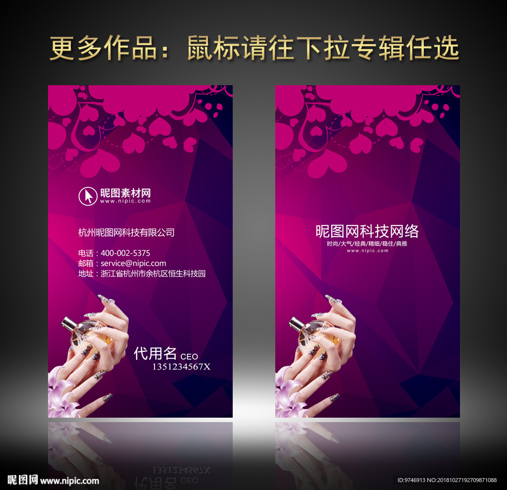 美甲名片
